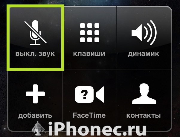 Вторая линия на iPhone, конференц связь
