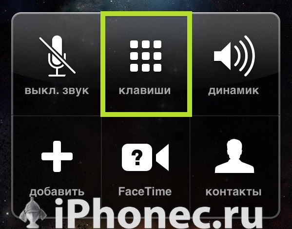 Call waiting iphone 4, второй вызов на айфон