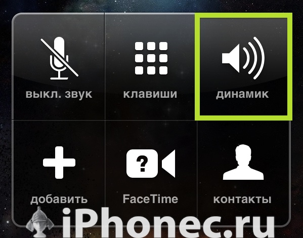 Как сделать конференц связь на iPhone