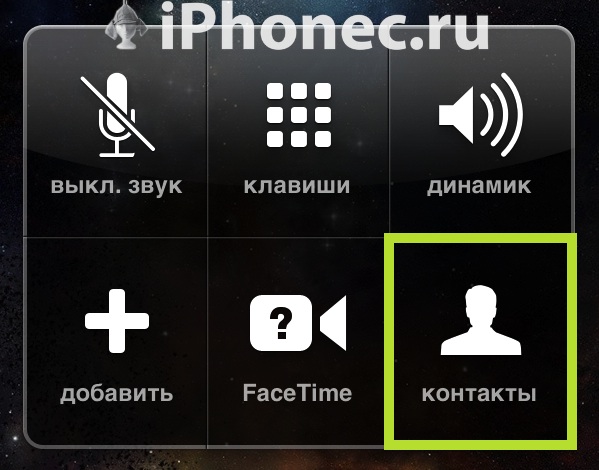 Как добавить вторую линию на айфон