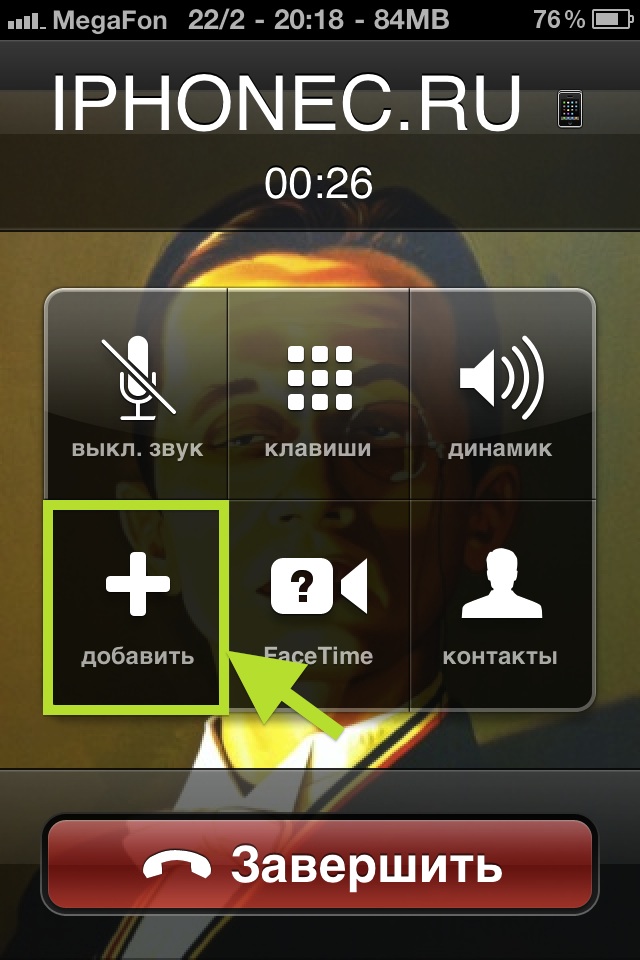 Ожидание вызова на iPhone, вторая линия