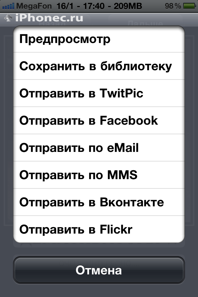 demotivator creator iphone как создать демотиватор на айфоне