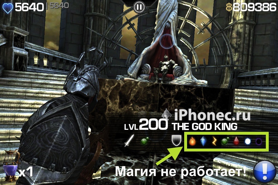 Infinity Blade коды, секреты