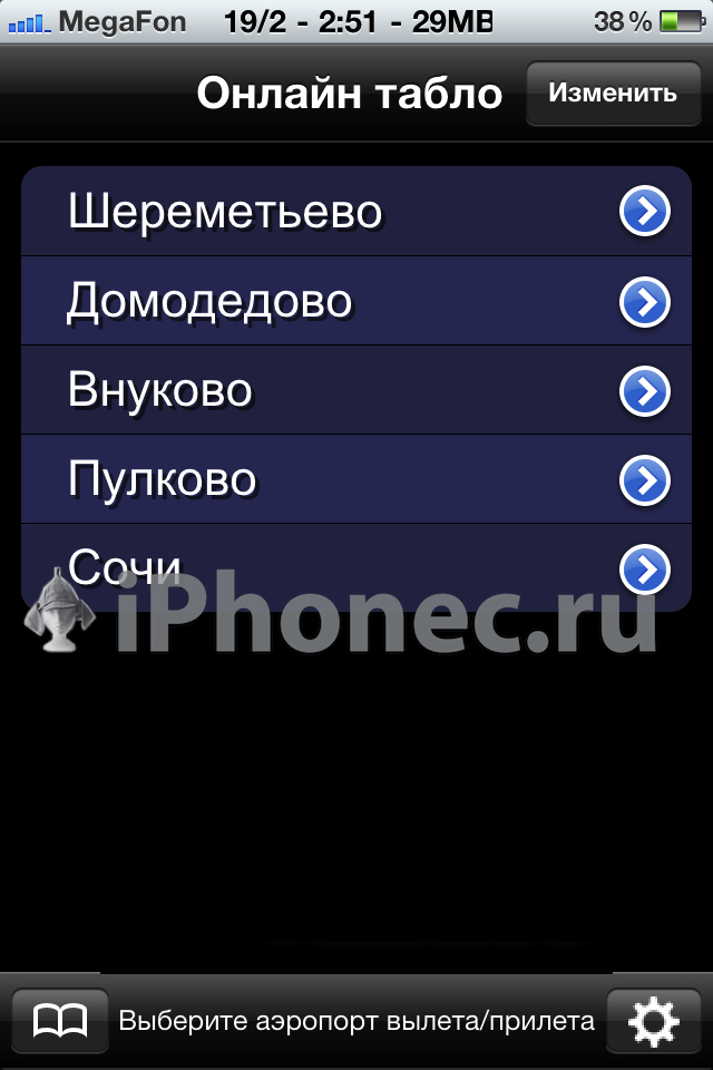 Как узнать расписание вылетов на iPhone. Online Tablo
