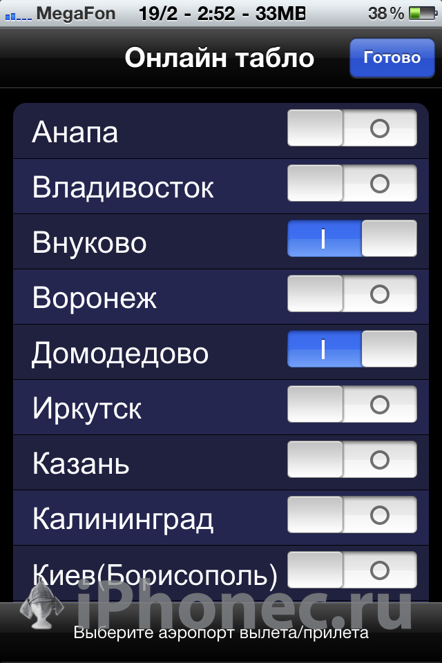 Онлайн табло аэропортов России для айфона и айпода