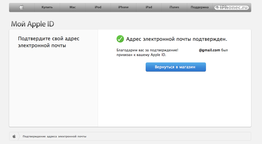 создать зарегистрировать apple id без номера карты