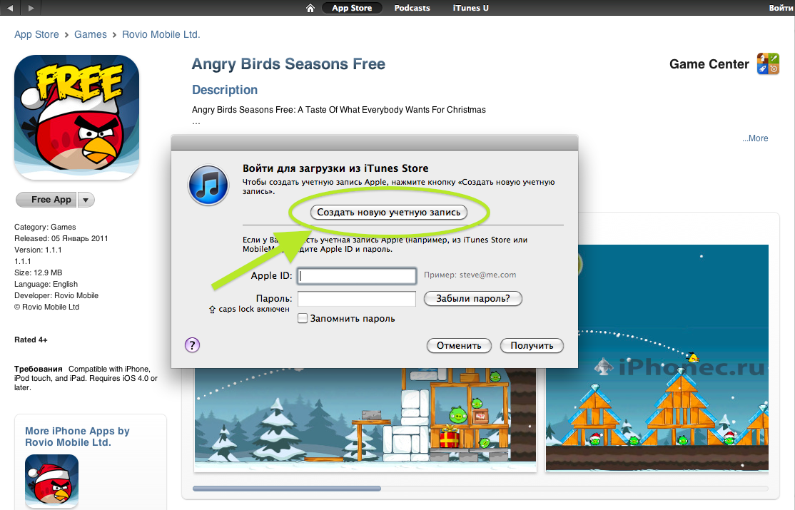 бесплатная регистрация в iTunes App Store без номера карты