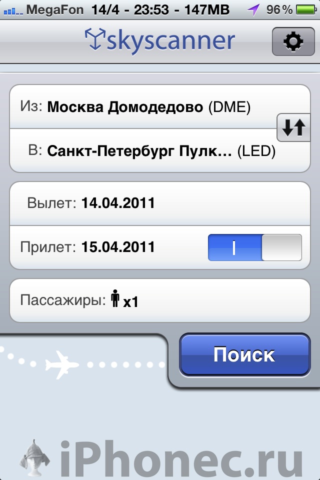 Как заказать авиа билет через iPhone