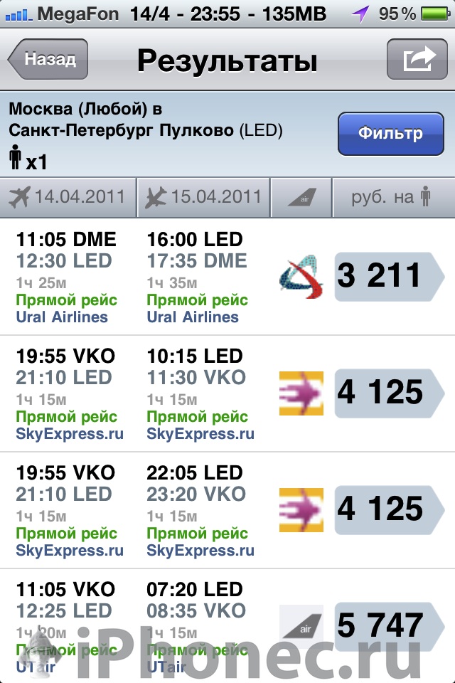 Купить билет на самолет Skyscanner