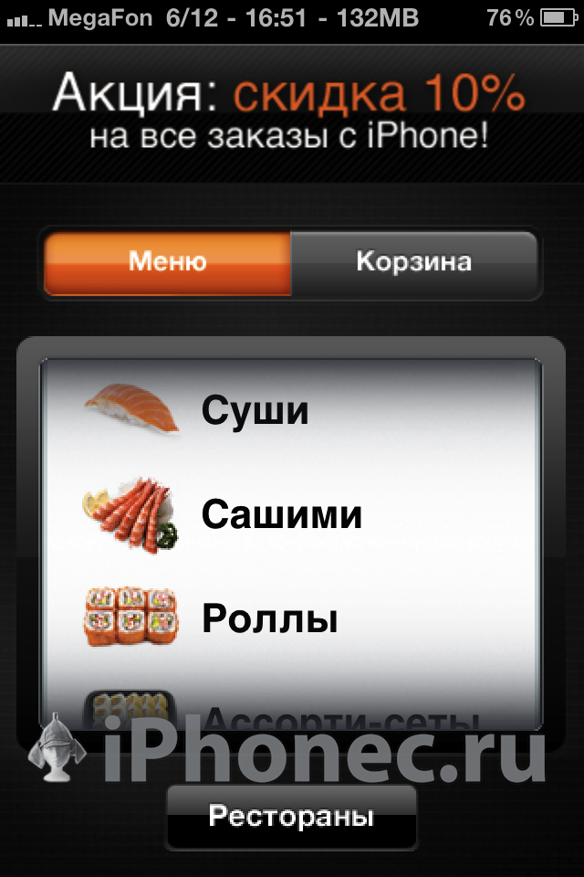 тануки на iPhone